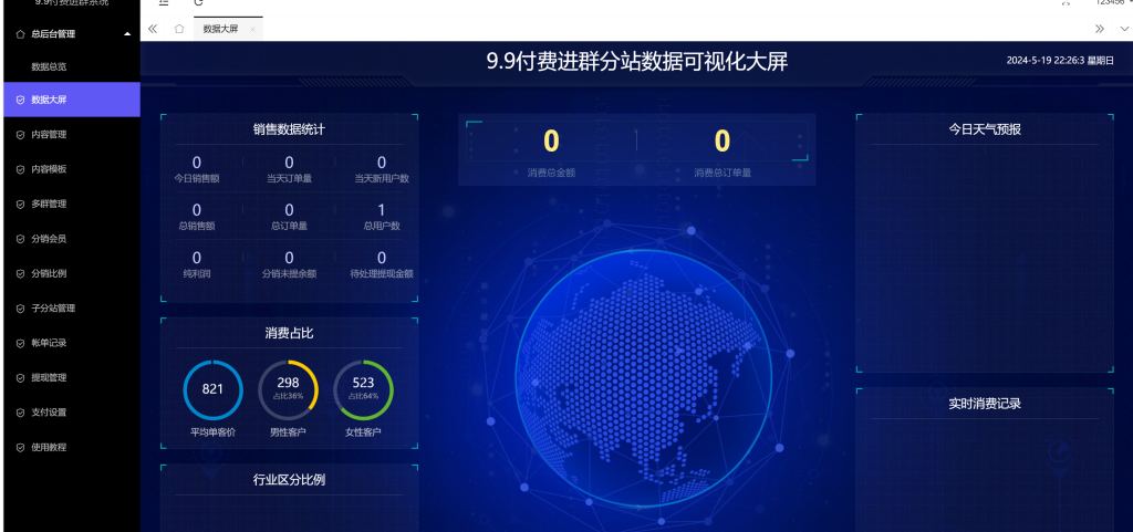 图片[3]-2024全新微信付费进群系统源码 带定位完整版 附教程-泰泰互联网-PHP网站源码模板，软件课程资源分享平台