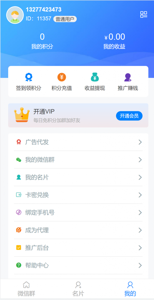 图片[2]-社群空间站扫码进群活码引流完整运营源码/对接免签约支付接口/推广正常绑定下级-泰泰互联网-PHP网站源码模板，软件课程资源分享平台