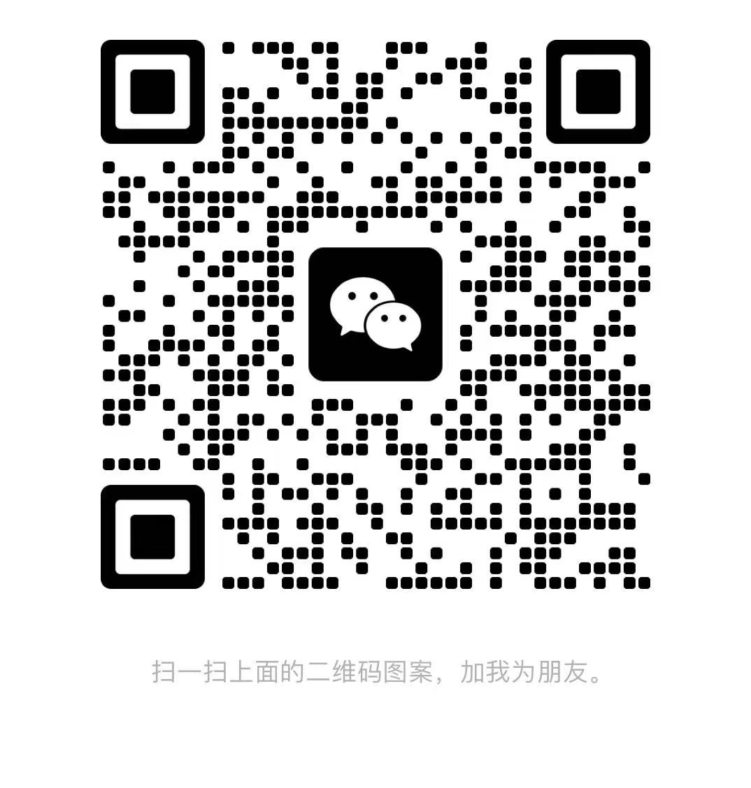 扫一扫加微信-泰泰互联网-PHP网站源码模板，软件课程资源分享平台