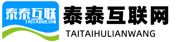 泰泰互联网-PHP网站源码模板，软件课程资源分享平台