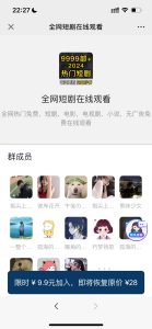 2024全新微信付费进群系统源码 带定位完整版 附教程-泰泰互联网-PHP网站源码模板,软件课程资源分享平台