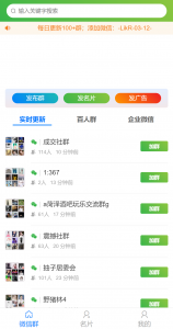 社群空间站扫码进群活码引流完整运营源码/对接免签约支付接口/推广正常绑定下级-泰泰互联网-PHP网站源码模板，软件课程资源分享平台