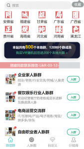 亲测-社群空间站,强大的流量变现系统,付费进群系统平台,分销+源码+搭建教程-泰泰互联网-PHP网站源码模板,软件课程资源分享平台