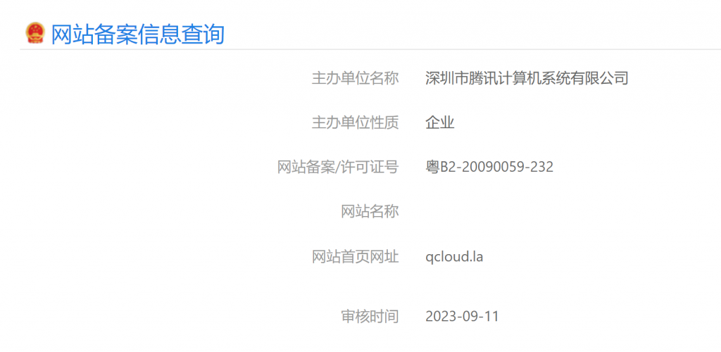 微信域名防红方法利用大厂域名-泰泰互联网-PHP网站源码模板，软件课程资源分享平台
